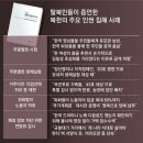 ＜북현실＞“김일성 초상화 손가락질 임신부 공개처형” 北인권보고서 첫 공개 이미지