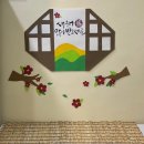강아지 명절 포토존 만들기 [칸타삐야 부산 강아지 케이크 &amp; 수제간식 전문점]