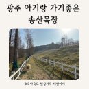 태평목장 이미지