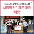 시흥희망의료복지사회적협동조합 이미지