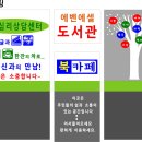 에벤에설