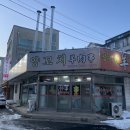 장가네양꼬치