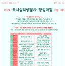 독서심리상담사 양성과정 이미지