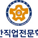 대한직업전문학교 - 군산시 중앙로 122 | 대한직업전문학교