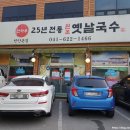 산마루잔치국수 이미지