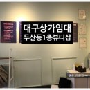 현애견미용실 이미지