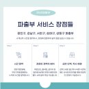 천년파출부