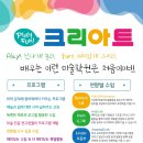 크리아트창의미술교습소 네이버블로그