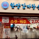 봉은사역에서 만난 푸짐한 뼈해장국의 진수 ‘한양감자탕순대국 삼성점’ 리얼, 팩트체크