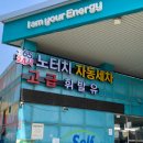 서경주유소 네이버블로그