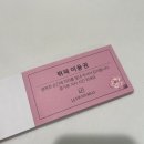 W14. 대전 라비에벨 웨딩홀 본식 후기(희소/클라라/비단소리/소유한복/프롬모먼트)