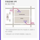 2023년 롯데백화점 동탄점 p데이 The Private : 동탄 롯백 vip p데이 동반인 사전등록 방법 / 혜택 미리...