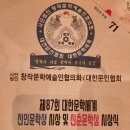 대한문인협회 대전행사 이미지