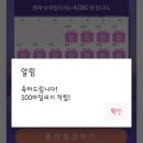 포인트마트 오천점