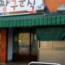 올레분식 이미지