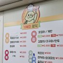 거북이분식 이미지