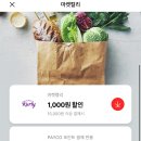 마켓컬리_PAYCO