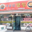 경기이천횟집 이미지