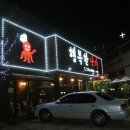 일양주유소 이미지