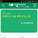 신촌자전거 이미지