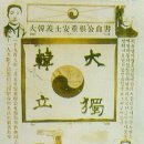 안중근 의사(1909년 10월 26일 오전 9시 30분) 이미지