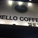 헬로커피(HELLO COFFEE)