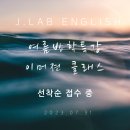 이머젼영어