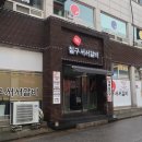 칠구곱창 | 곤지암삼겹살 칠구 서서갈비 후기: 소팔소곱창이 맛있는 식당