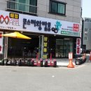몬스터왕발통 네이버블로그