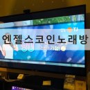 후곡코인노래연습장 이미지