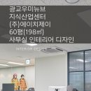 (주)에스엠실내건축 이미지