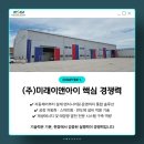 미래이앤아이