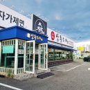 삼동소바 이미지