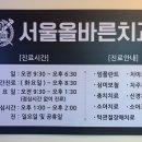 불광치과의원 이미지