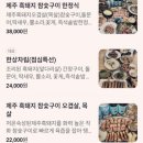 돼지날다 | 월정리해수욕장 맛집 제주도 구좌 맛집 고래날다 월정리본점 구좌흑돼지 월정리 맛집