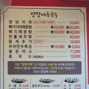 양당어죽국수