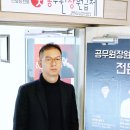 공무원장원급제