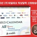 (주)대일테크 이미지