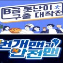 EBS 번개맨 이미지