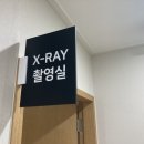 관악아산마취통증의학과의원