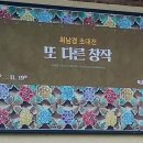 동연갤러리 이미지