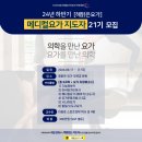 (24하반기)소도구 필라테스 이미지