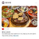 [안산 중앙동] 회식부터 혼밥까지! 안산 팔도반점에서 즐기는 크림짬뽕과 찹쌀탕수육 솔직 후기