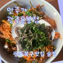 [안주가 - 광주 용봉점] 광주북구맛집 용봉동맛집 용봉동술집