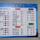 양산 물회맛집 고래등횟집 광어물회. 해물물회. 도다리물회 후기