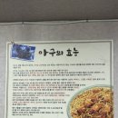포항 현지인 노포맛집 아구수육맛집! &#34;밀레니엄&#34; 일요일방문 내돈내산후기