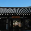 청수골