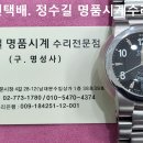 오리스 오버홀 및 폴리싱. oris overhaul &amp; polishing. 2.10(월). 남대문 정수길 오리스 시계수리, 시계줄 이미지