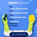 물금 아파트 입주 청소 청소업체 후기