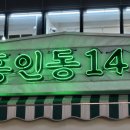 흥인동145 이미지